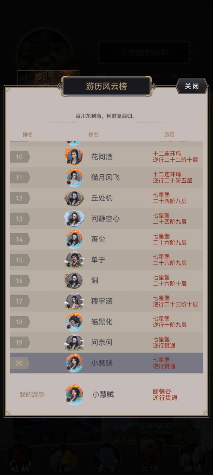 所以说我刚过七星?截图