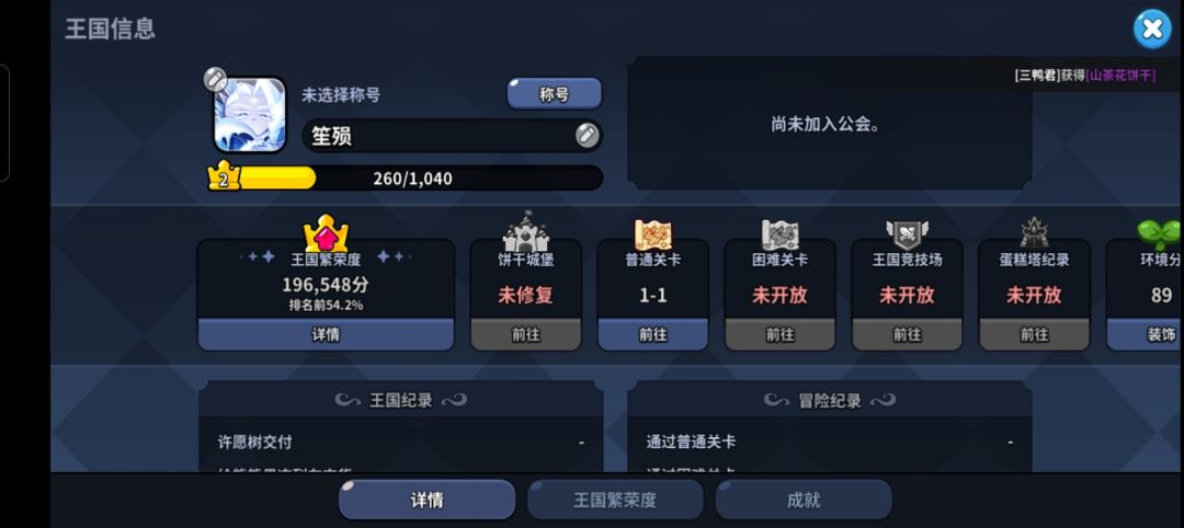 我能玩这个游戏吗? 2