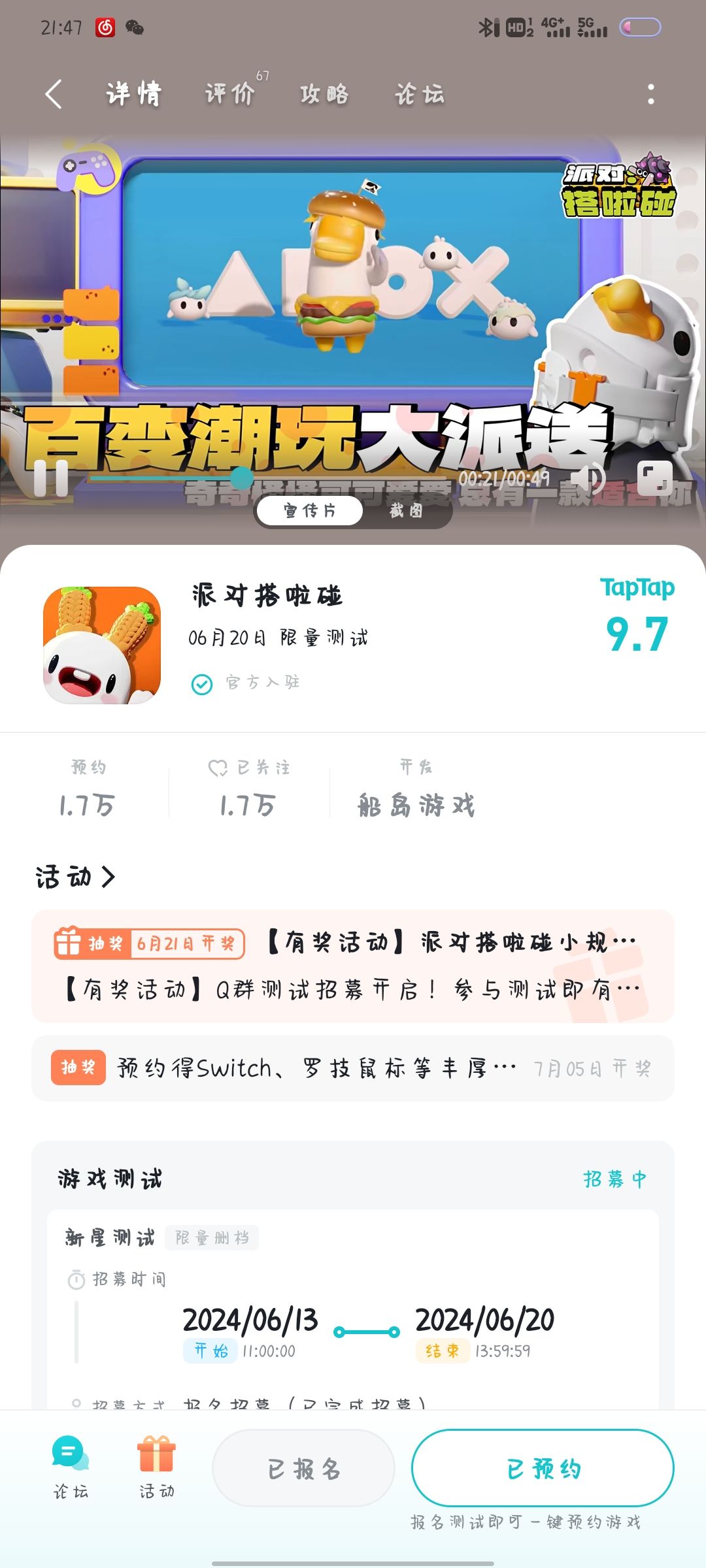 TapTap