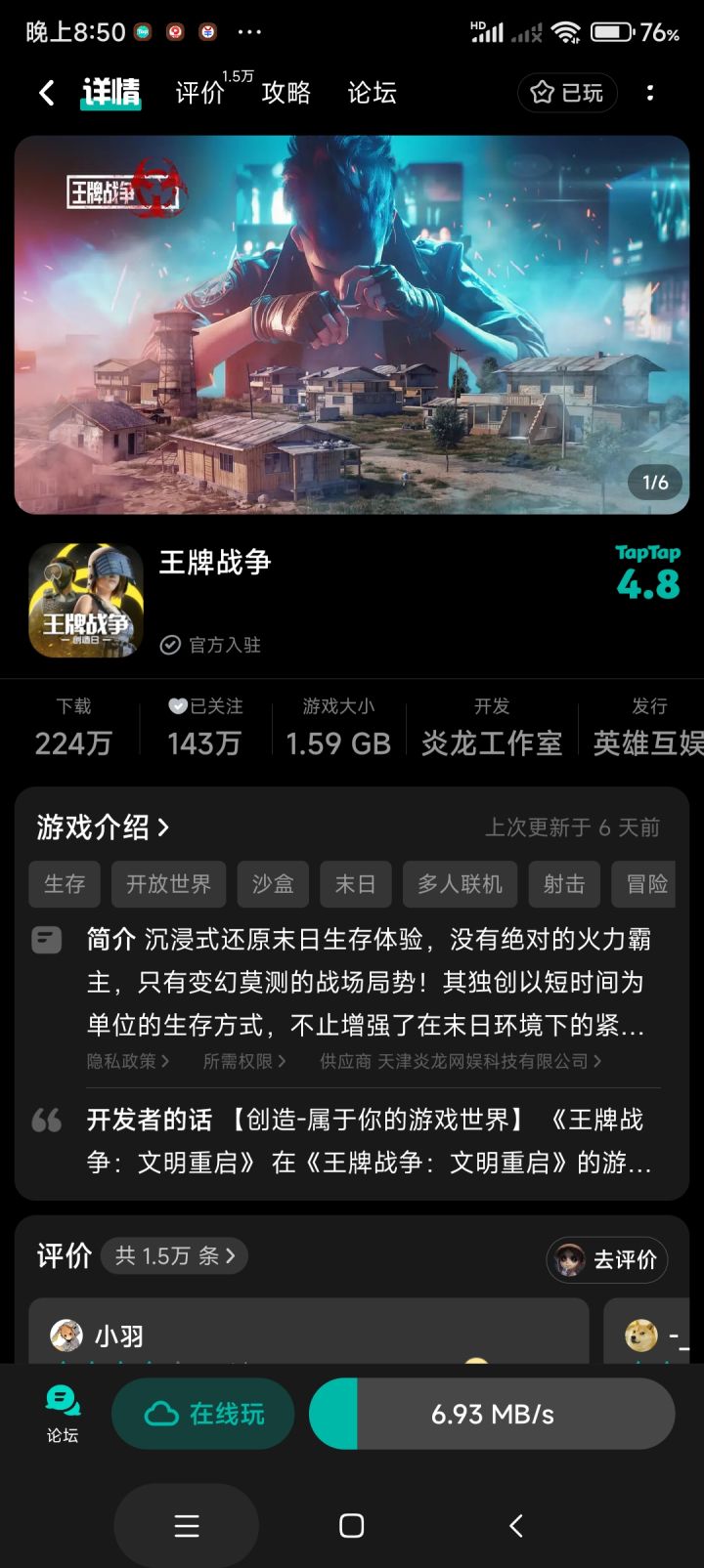 TapTap