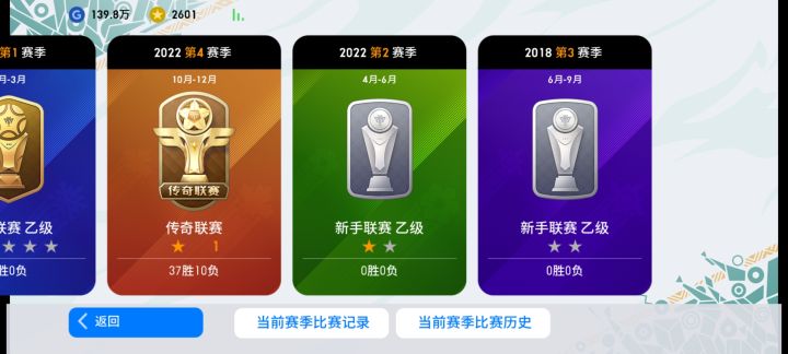 【我的百分之一】+【实况足球】截图