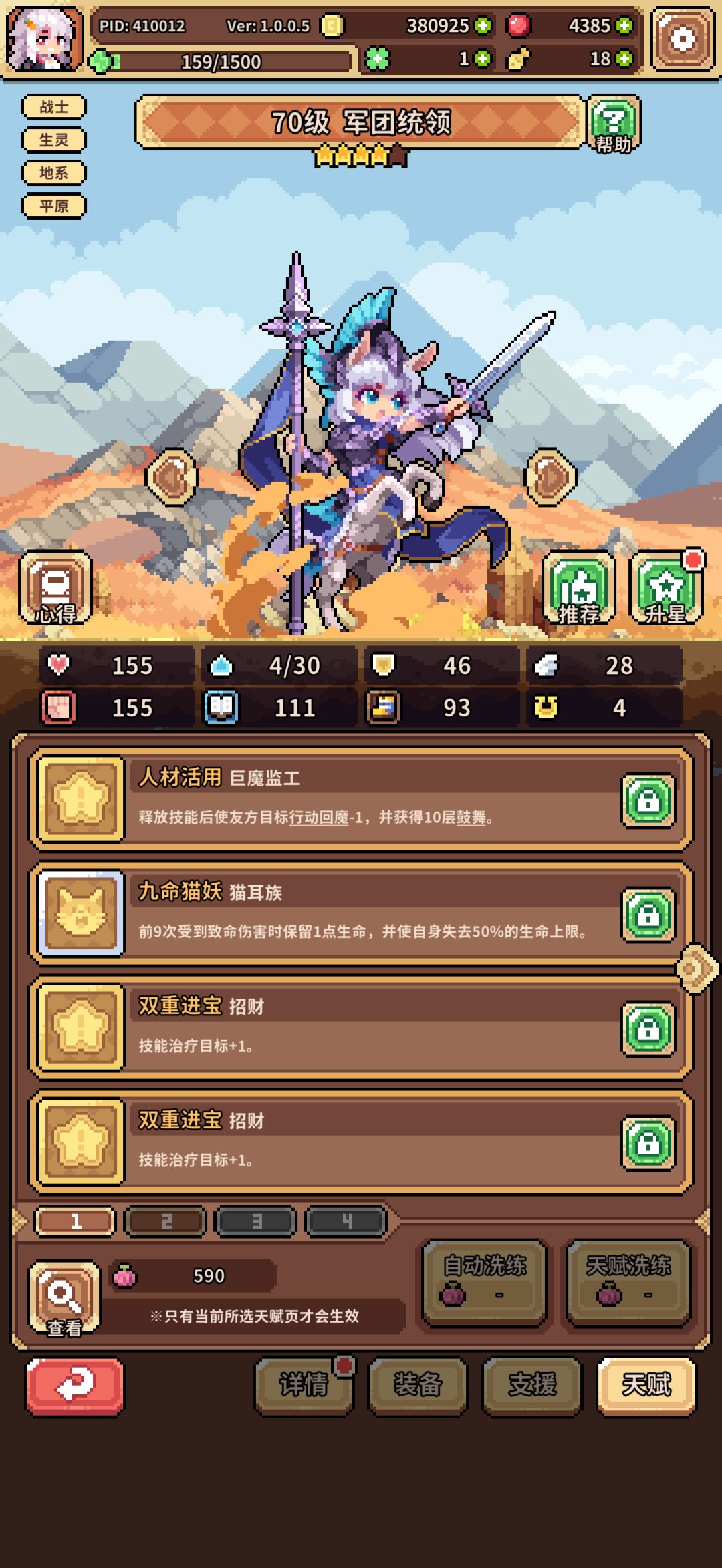 幸运队第三人求教! 2