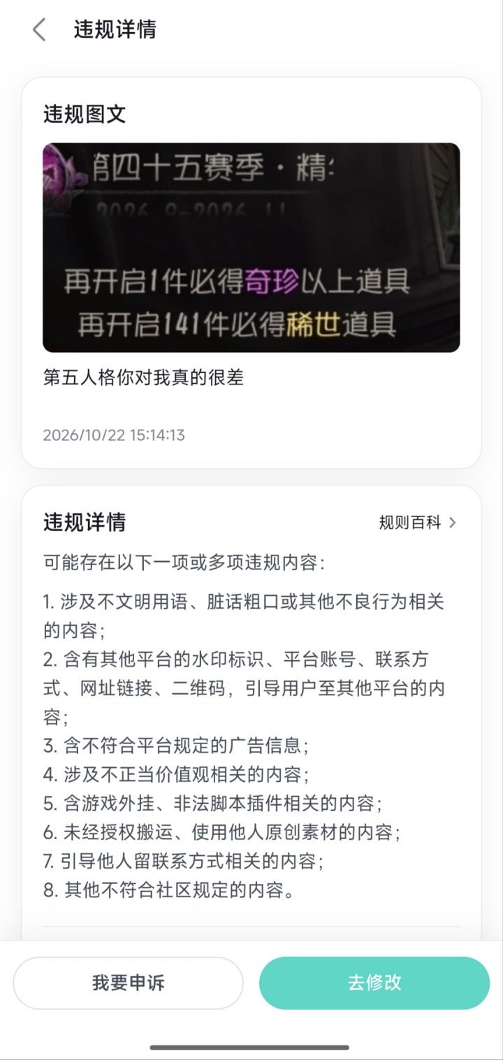 哇塞,何意味~?截图