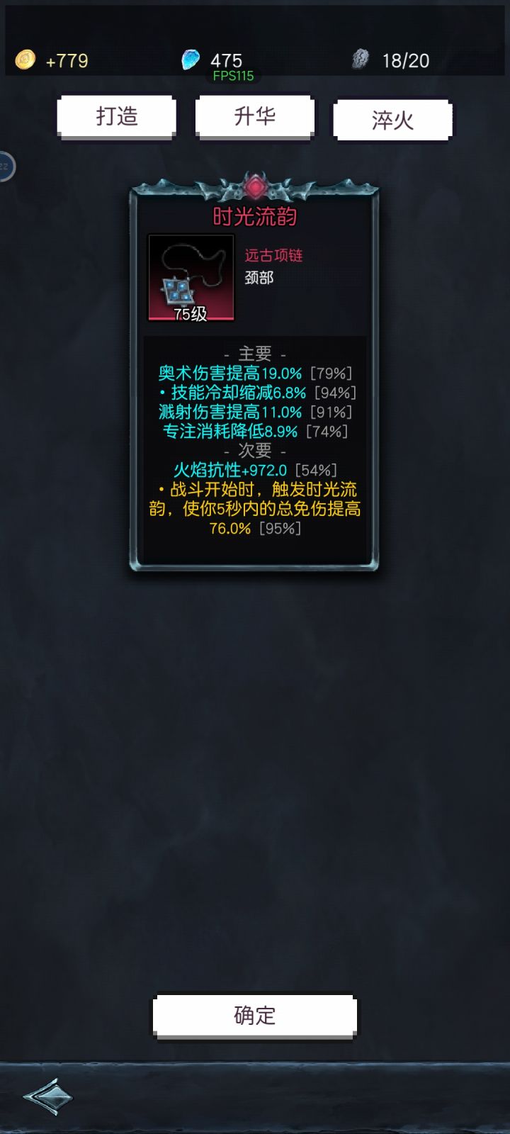 淬火还能红啊截图