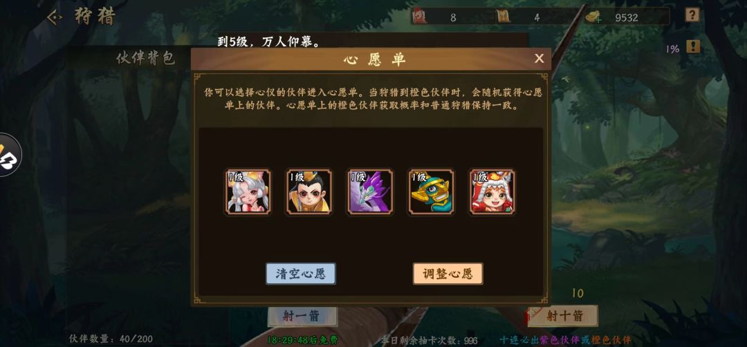 宠物心愿单是个好系统 2
