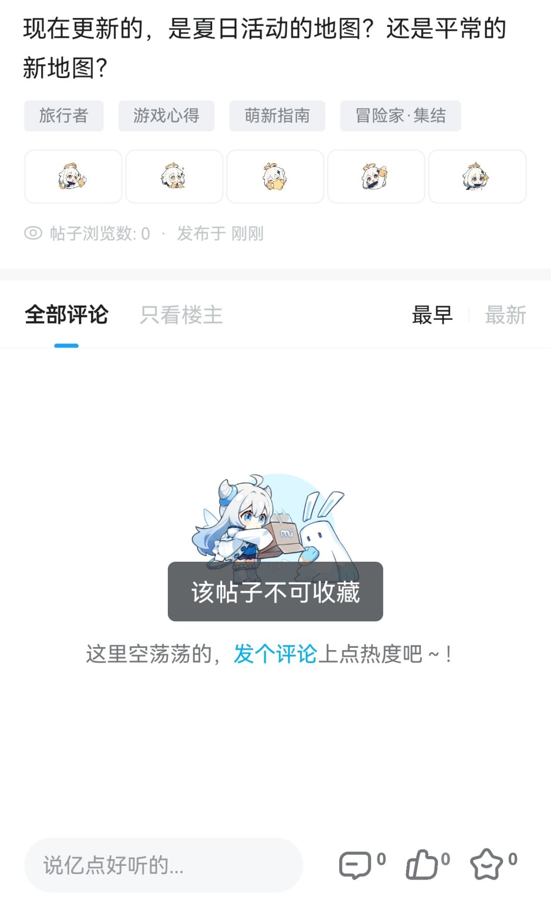 触发什么关键词了? 2