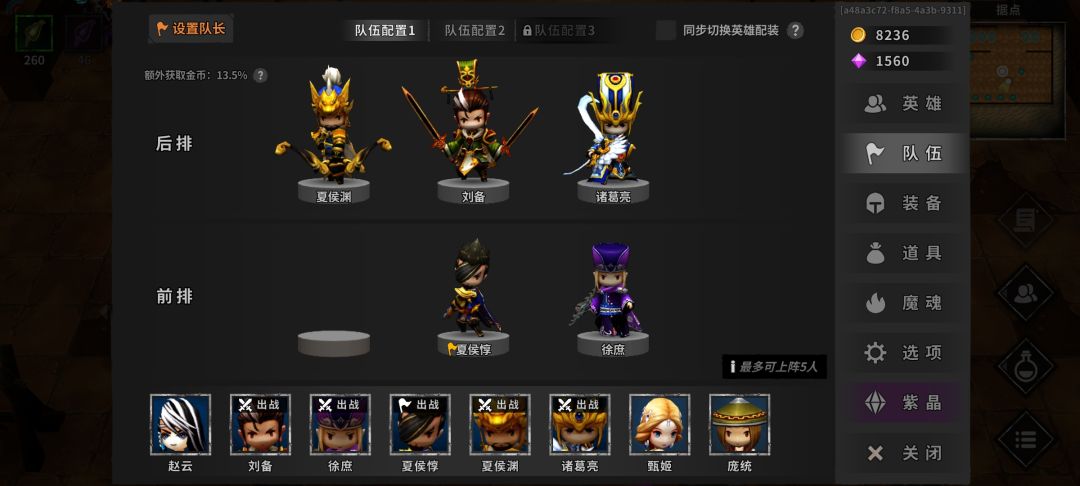 萌新第三个换什么英雄好 1