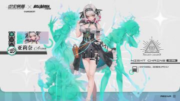 《雷索纳斯》X《机动战队大作战》联动机师亚莉奈展示！