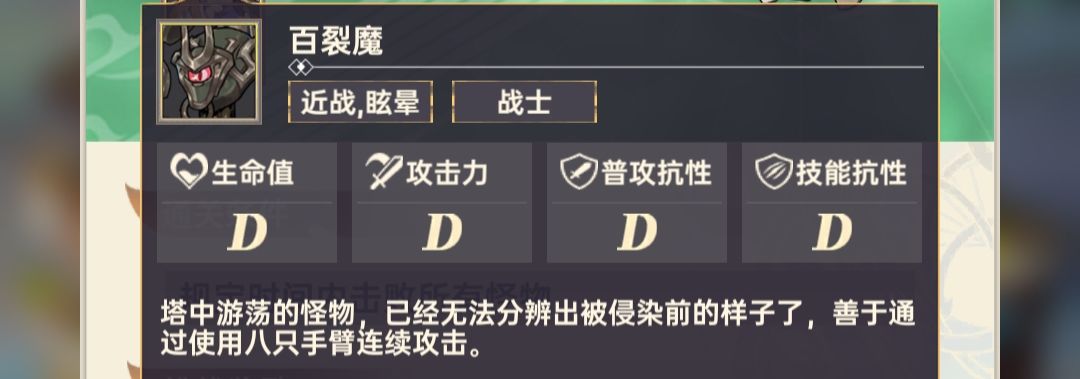 失落四境常见怪物截图（1） 5