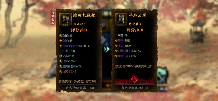 好消息出鞋子了截图