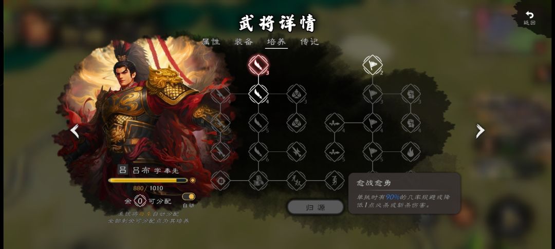 《逐鹿》三姓家奴之:路边一条阉狗 3