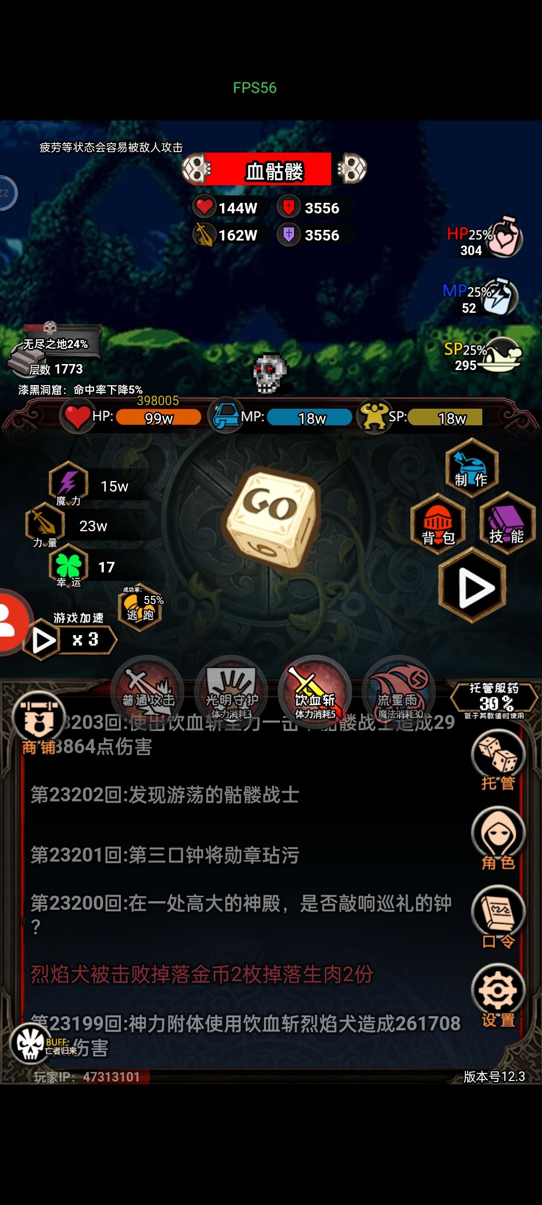 圣剑使第三次敲钟 1