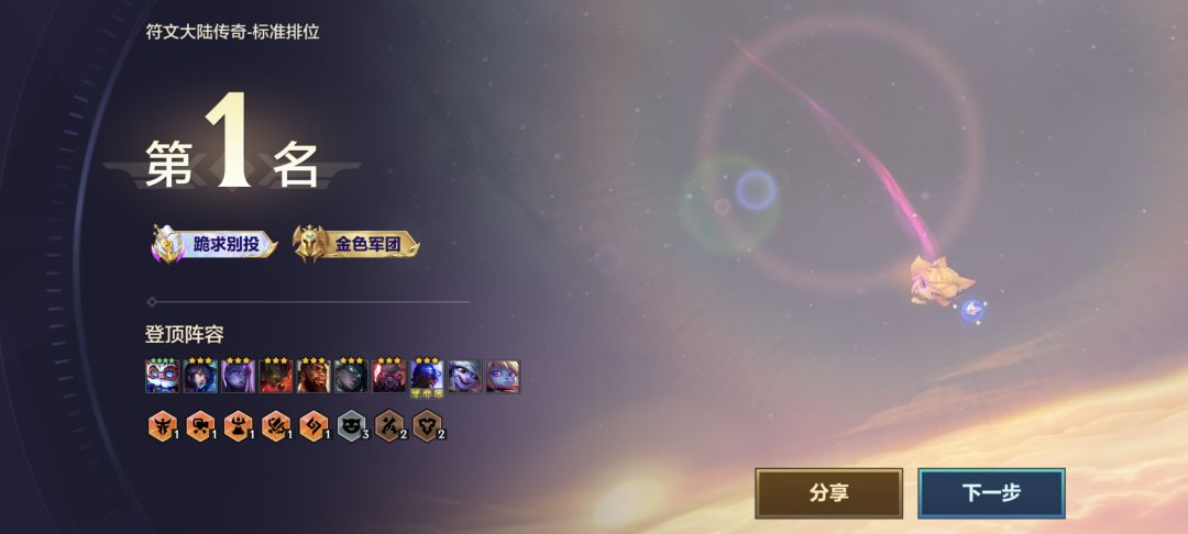 这是不是更新后第一个8皇鼎立 2