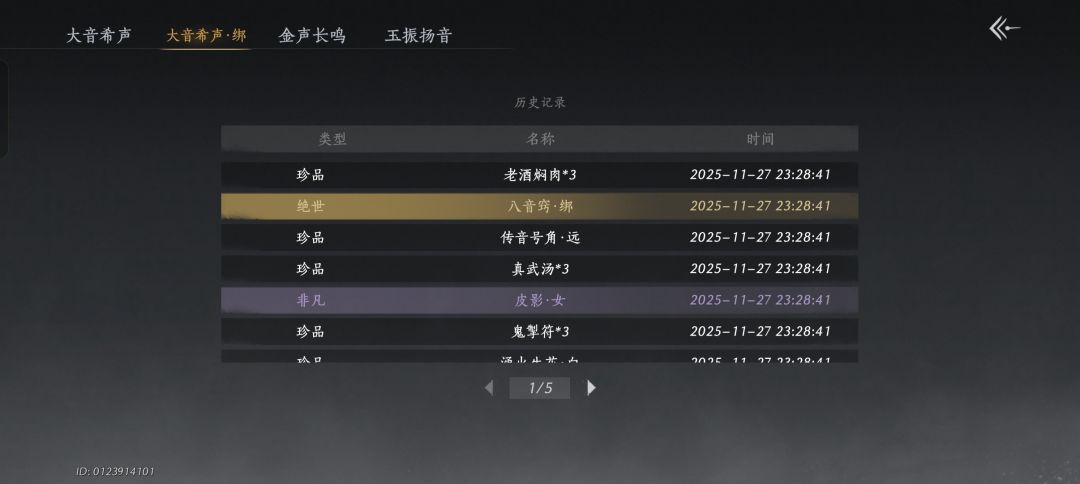 小号50抽就出,大号却要我保底 2