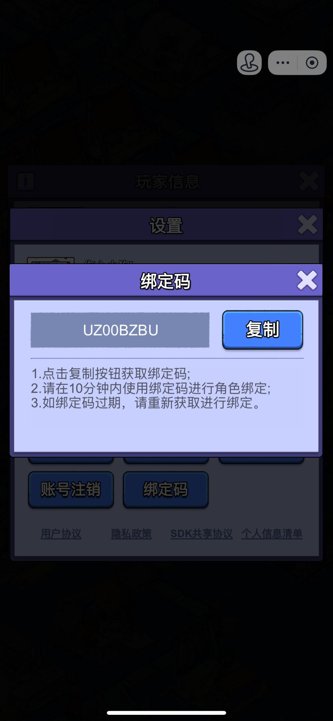 账号迁移申请 1