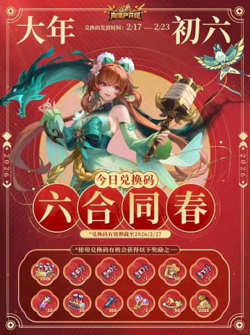 新春福利第⑥弹 | 福利哒哒哒的就来了