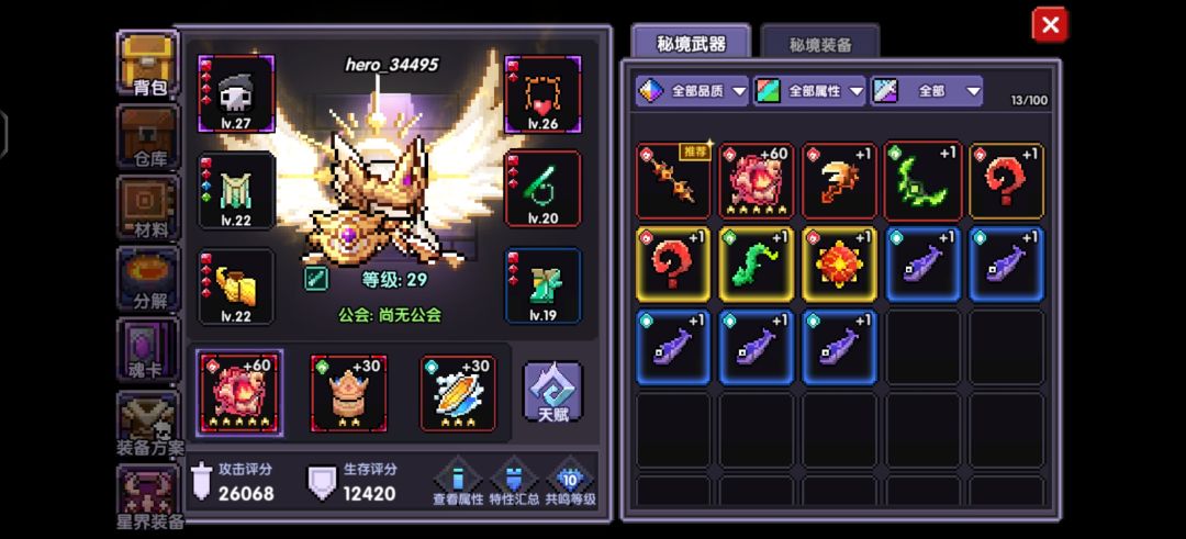 找大佬带我,萌新不会玩。 1