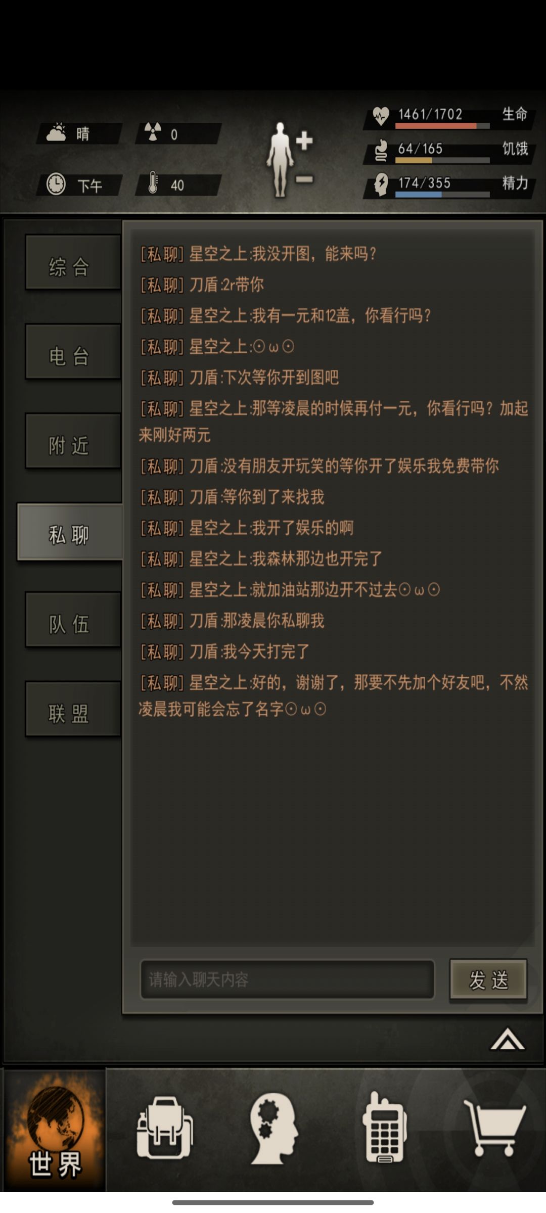 好可爱，我带乌鸦从来免费😂截图