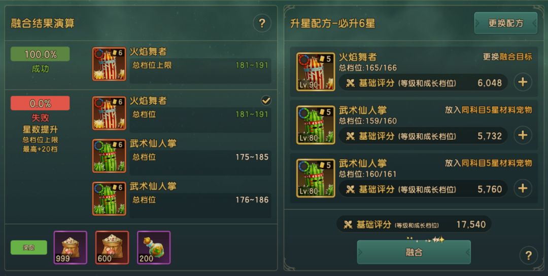 这宠物融合是怎么设计的? 1