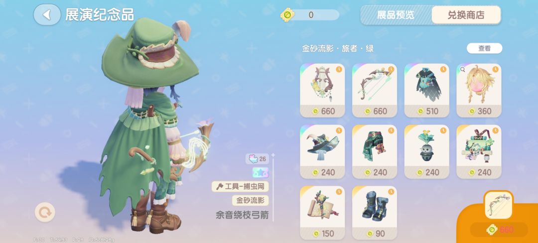 我那清澈温柔的神明啊 (cos风神巴巴托斯) 7