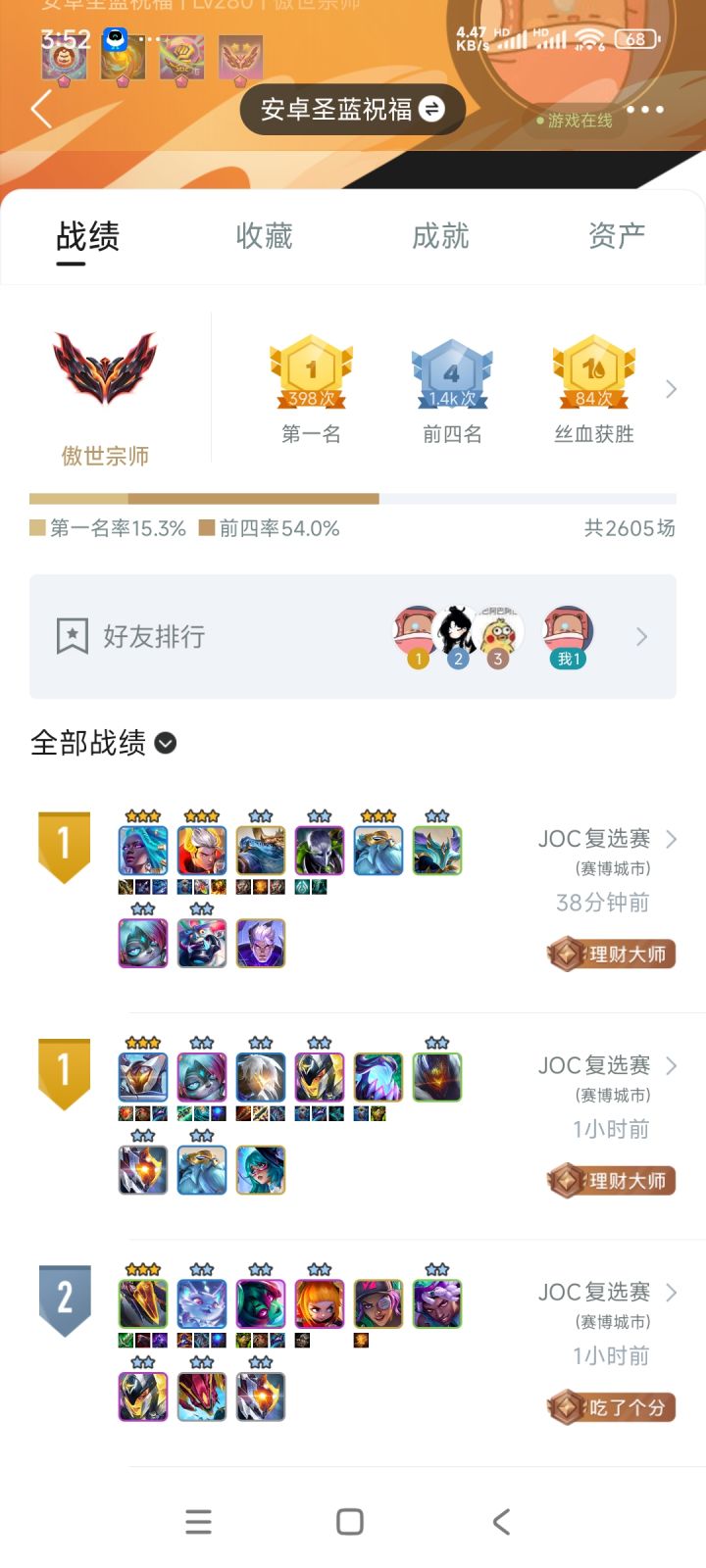 复选赛开打了截图