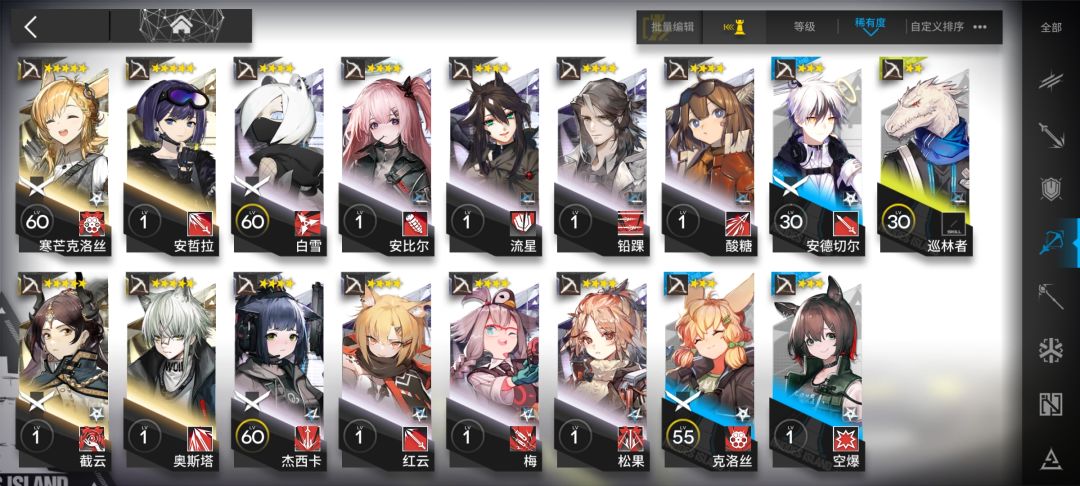 回坑 4