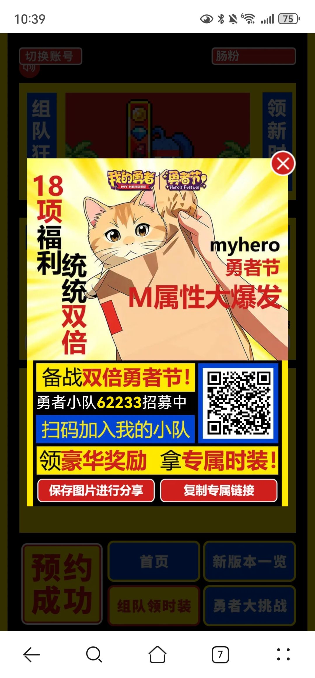 没队伍的一起呗 1
