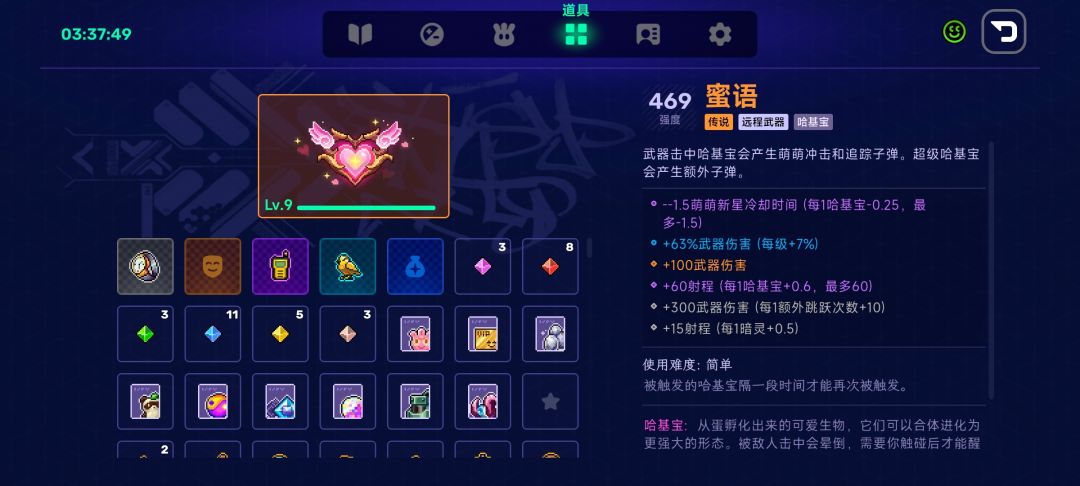 开始不掉东西了 4