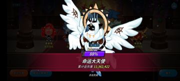 自动轴20阶大天使1100万阵容参考