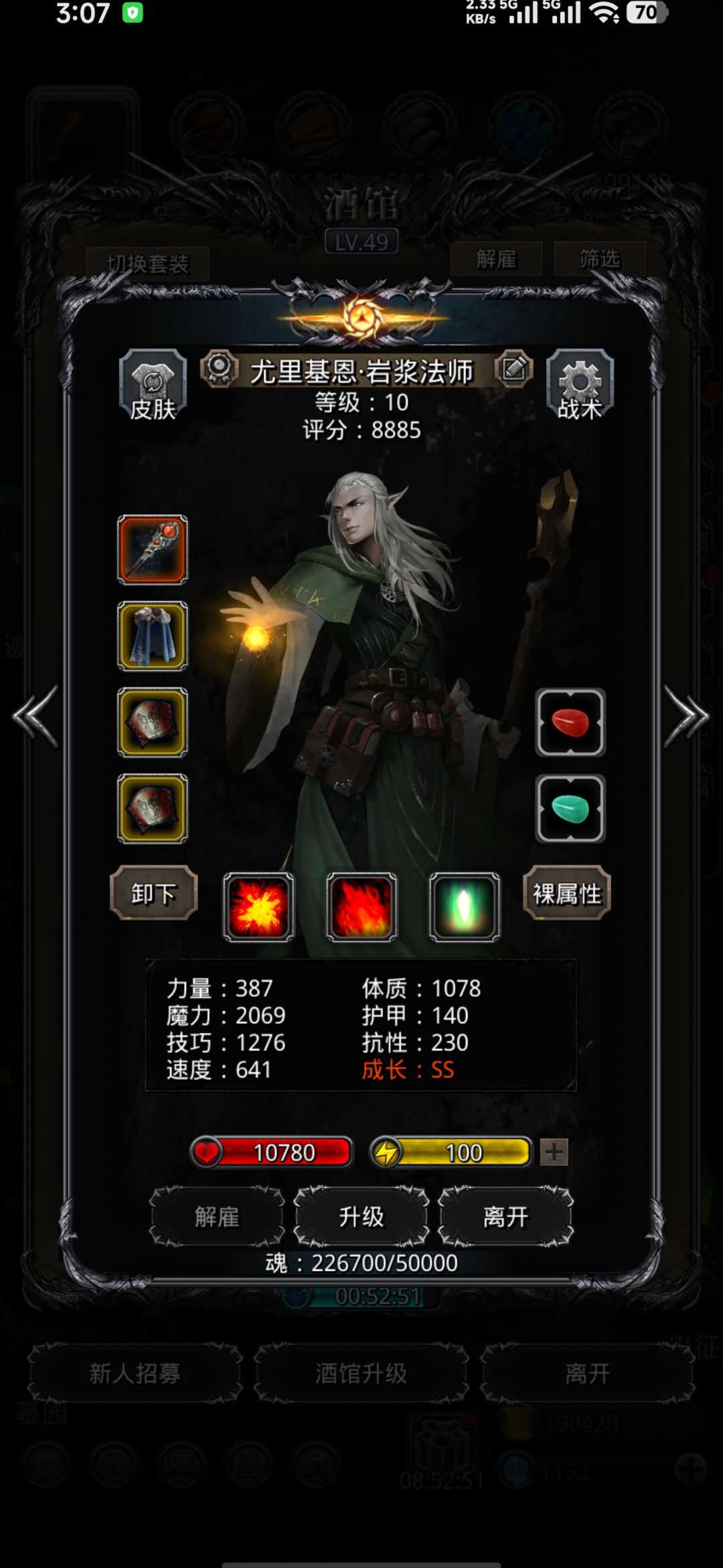 图18守护者 1