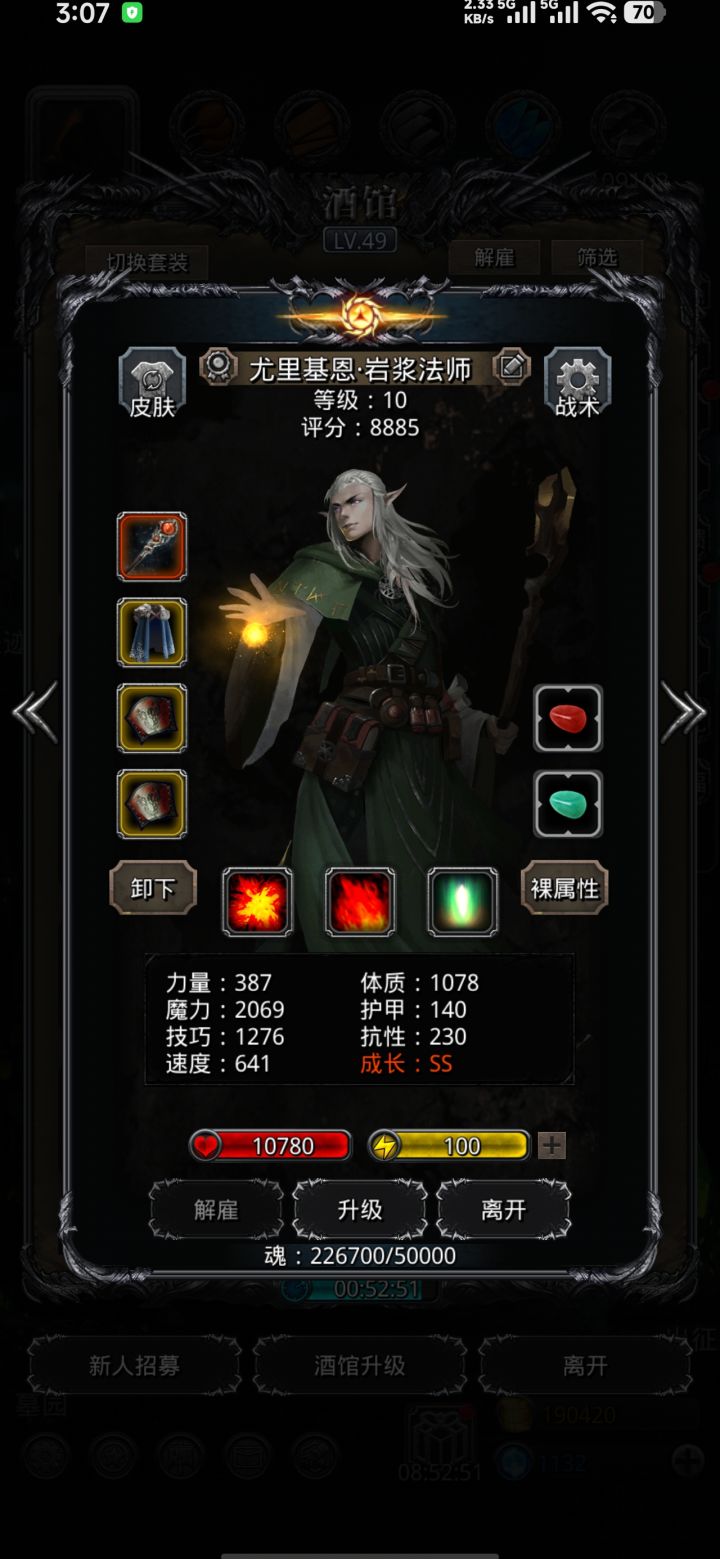 图18守护者截图