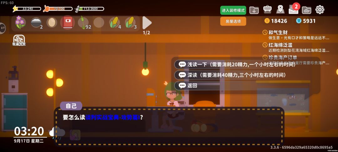 为什么我的学习技能不起作用 2
