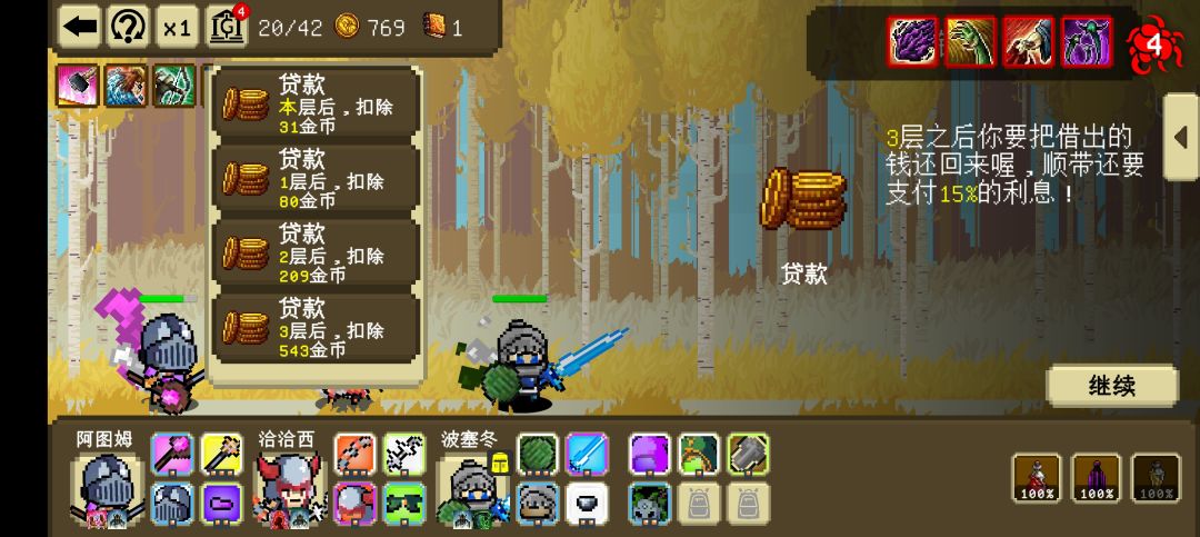首通25关 3