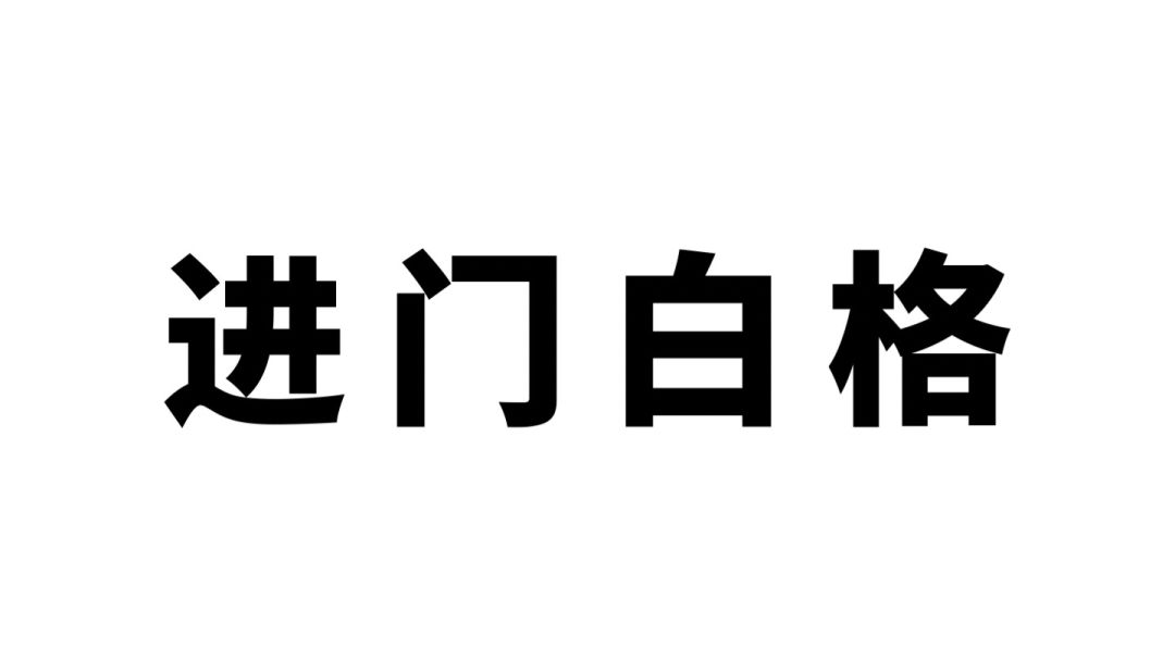 【秦陵龙宫炼狱】进门白格 全地图小抄（5.10更新）截图