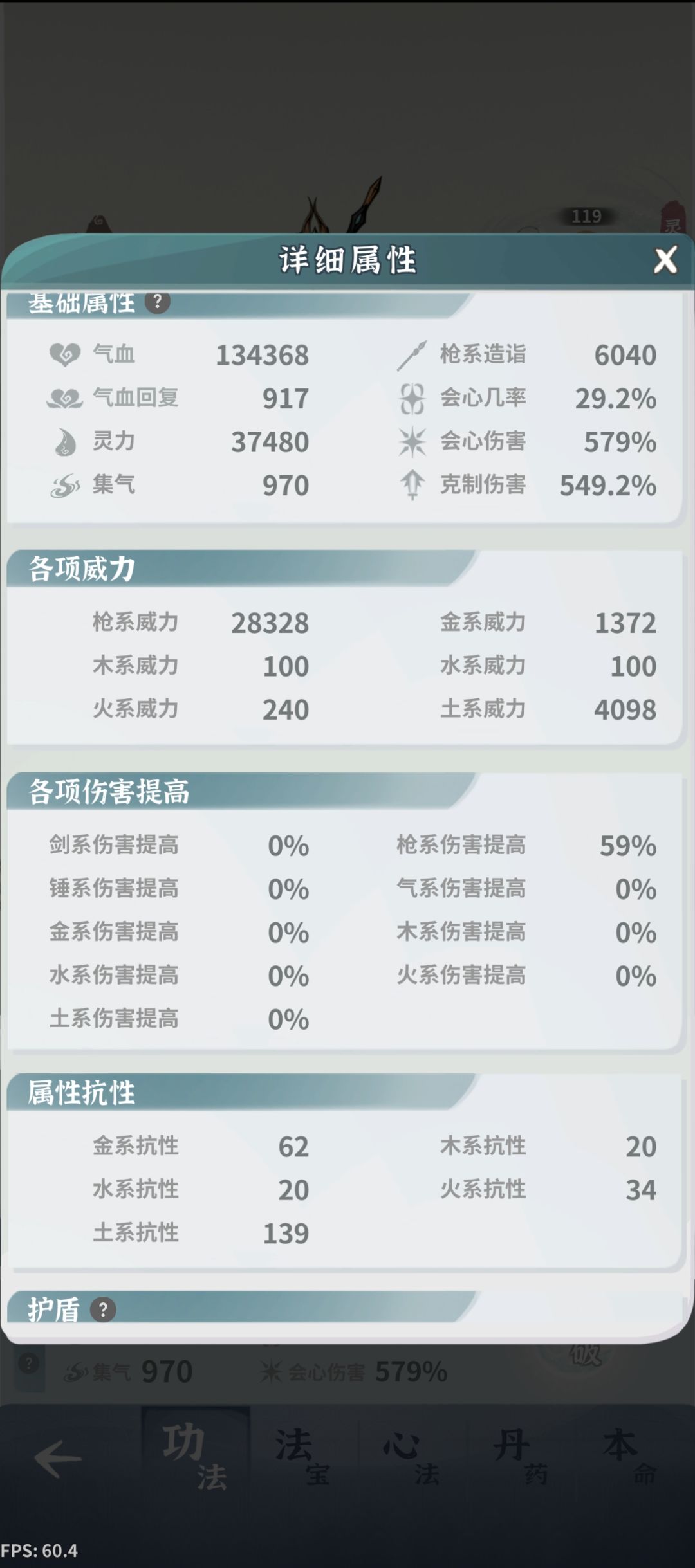 过不了九通幽门 2
