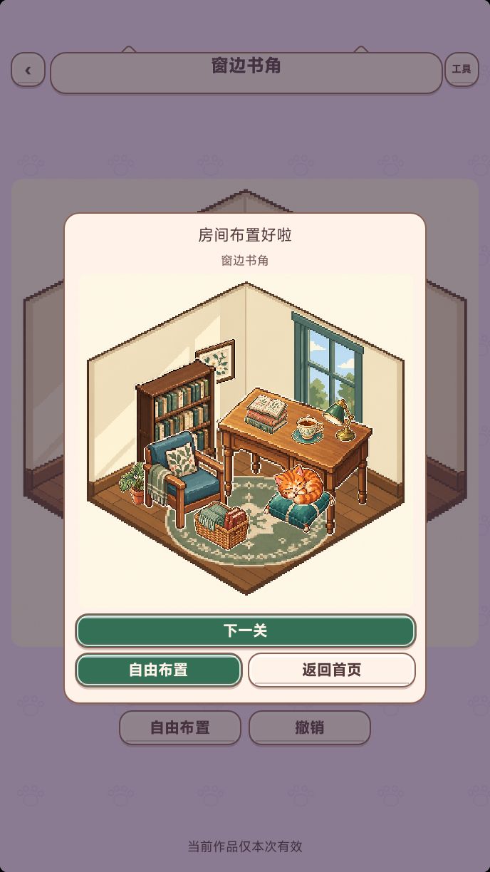 造景贴纸:贴了不烧心③贴歪别慌 2
