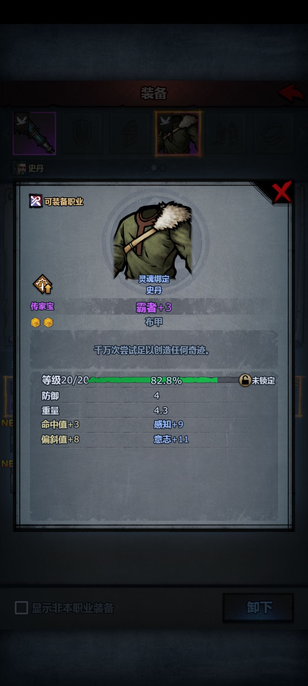 萌新也有一套传家宝了 2