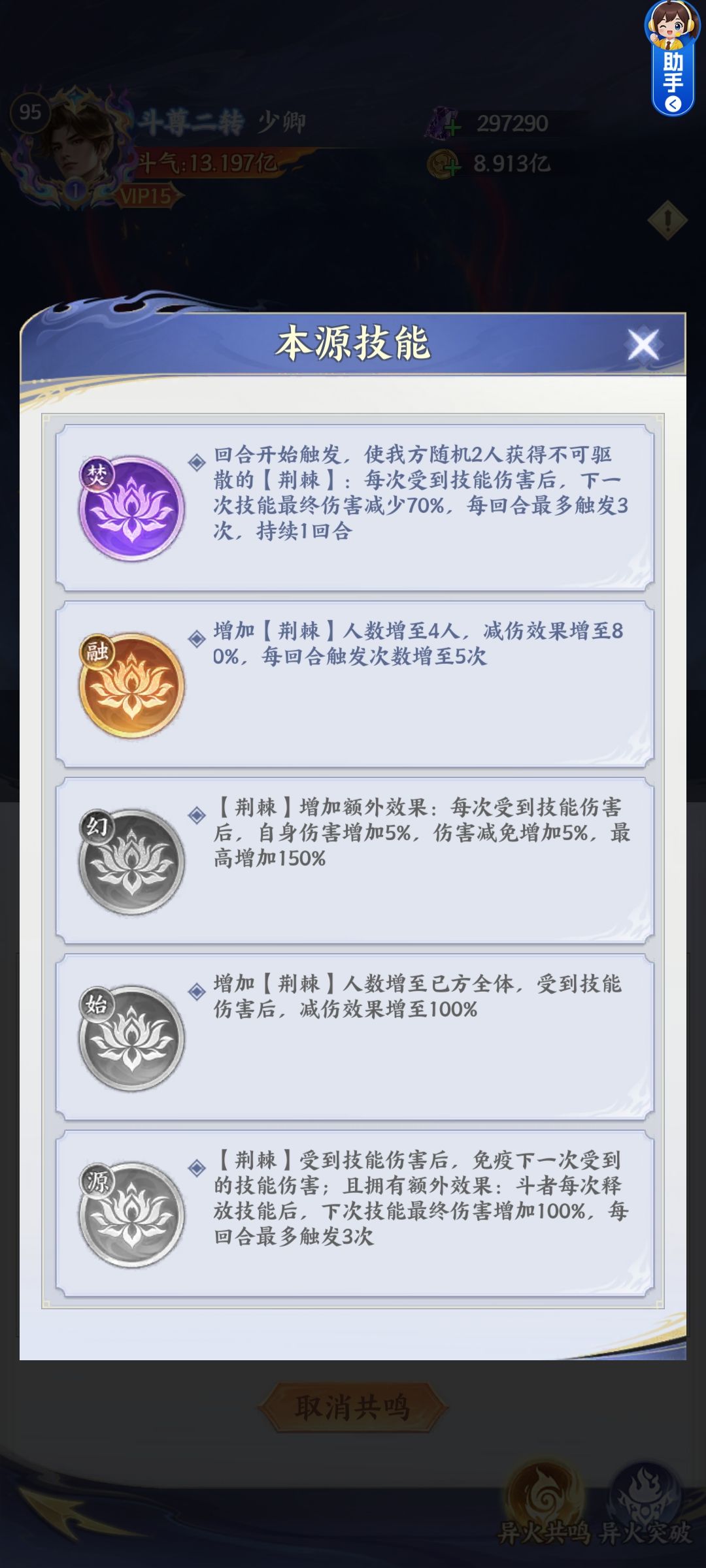 24天通关无间试炼塔 15