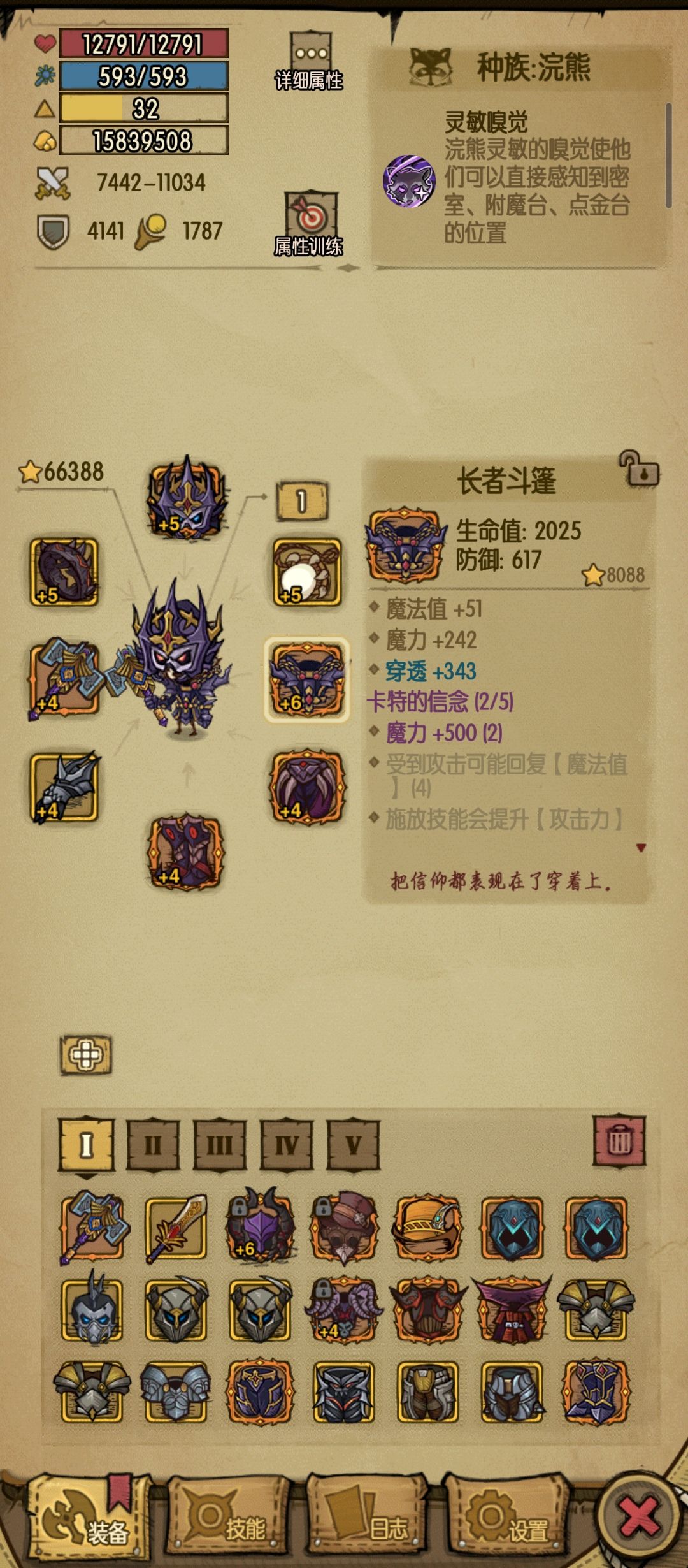 各位大佬给点建议,感觉我这双修问题有点大 1