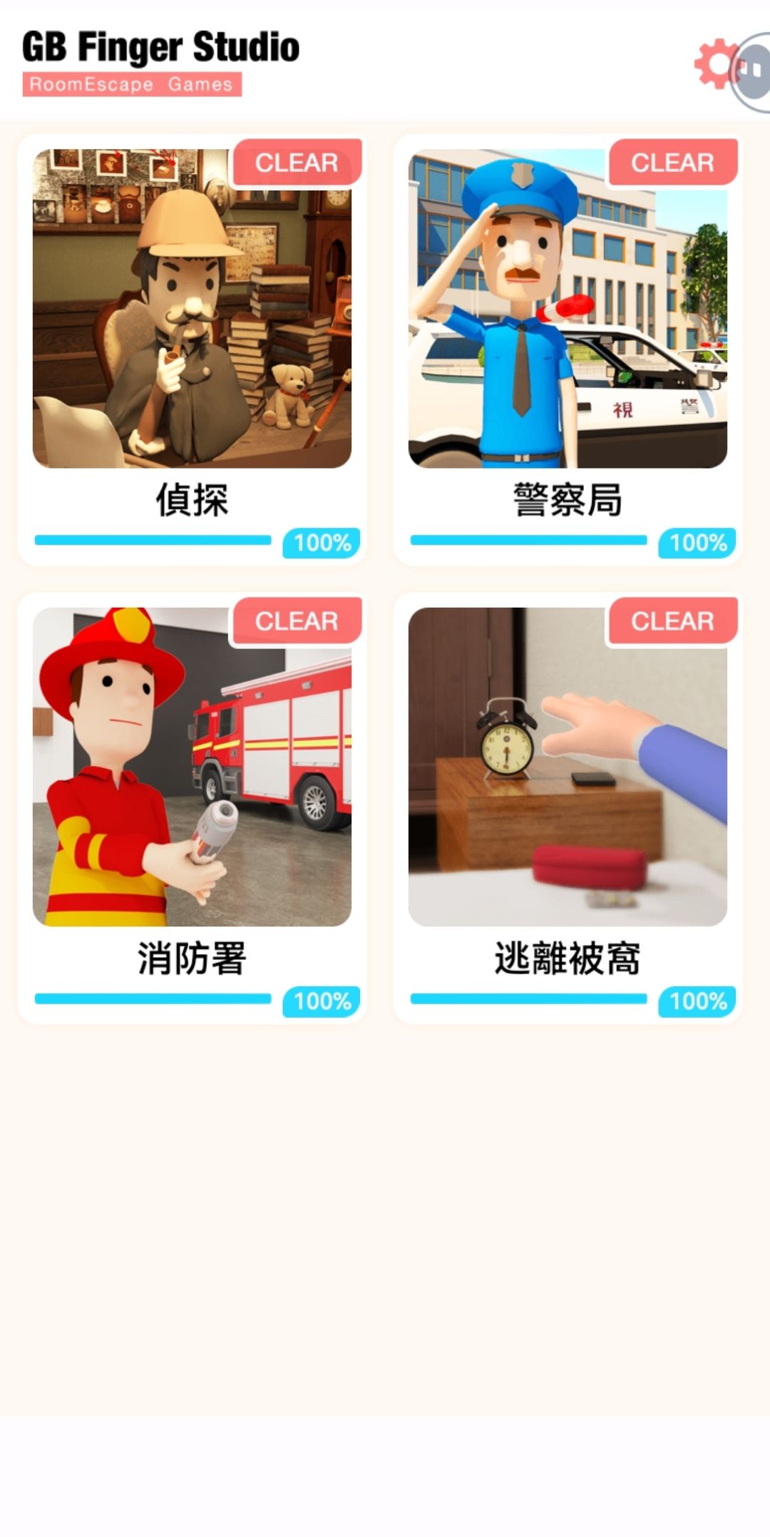 【通关纪念】截图