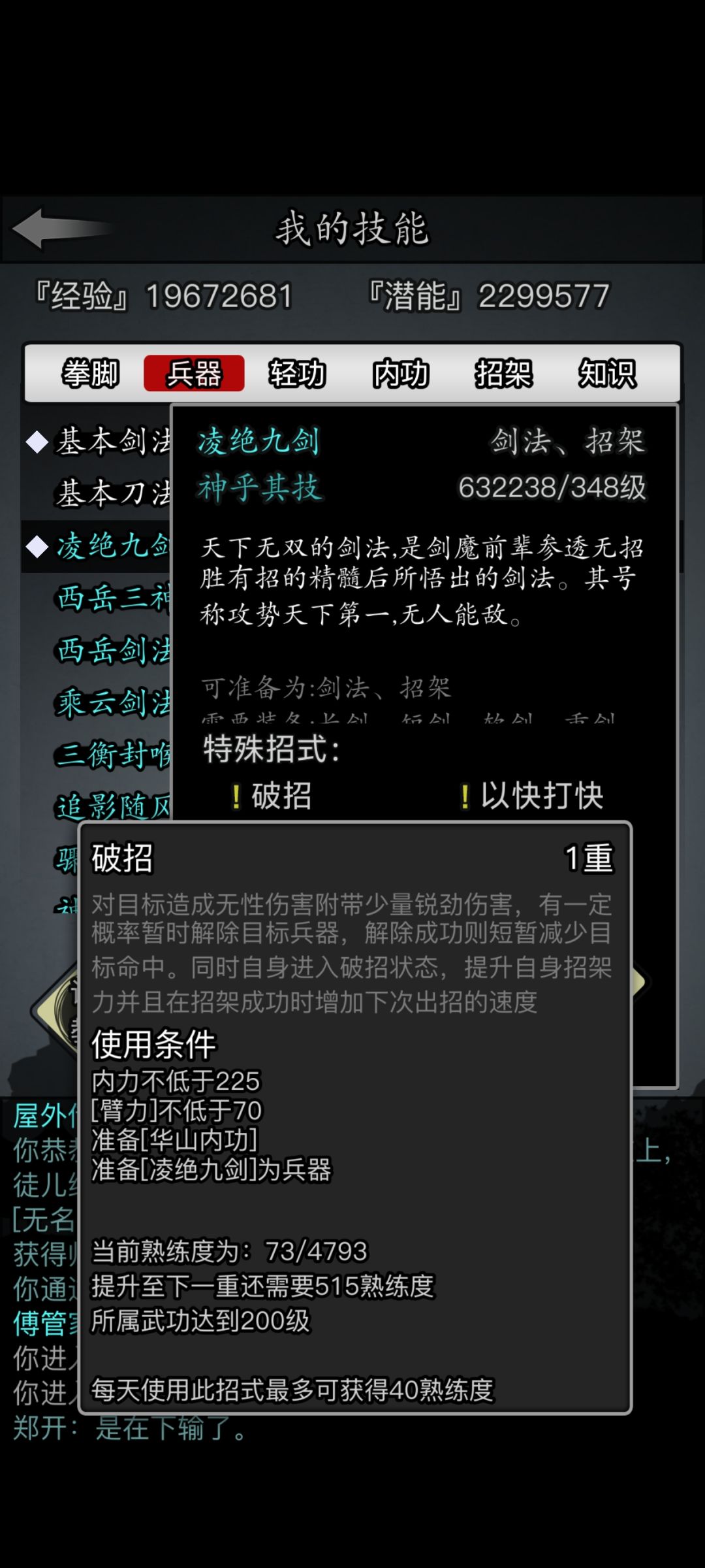 华山有点猎奇了 1