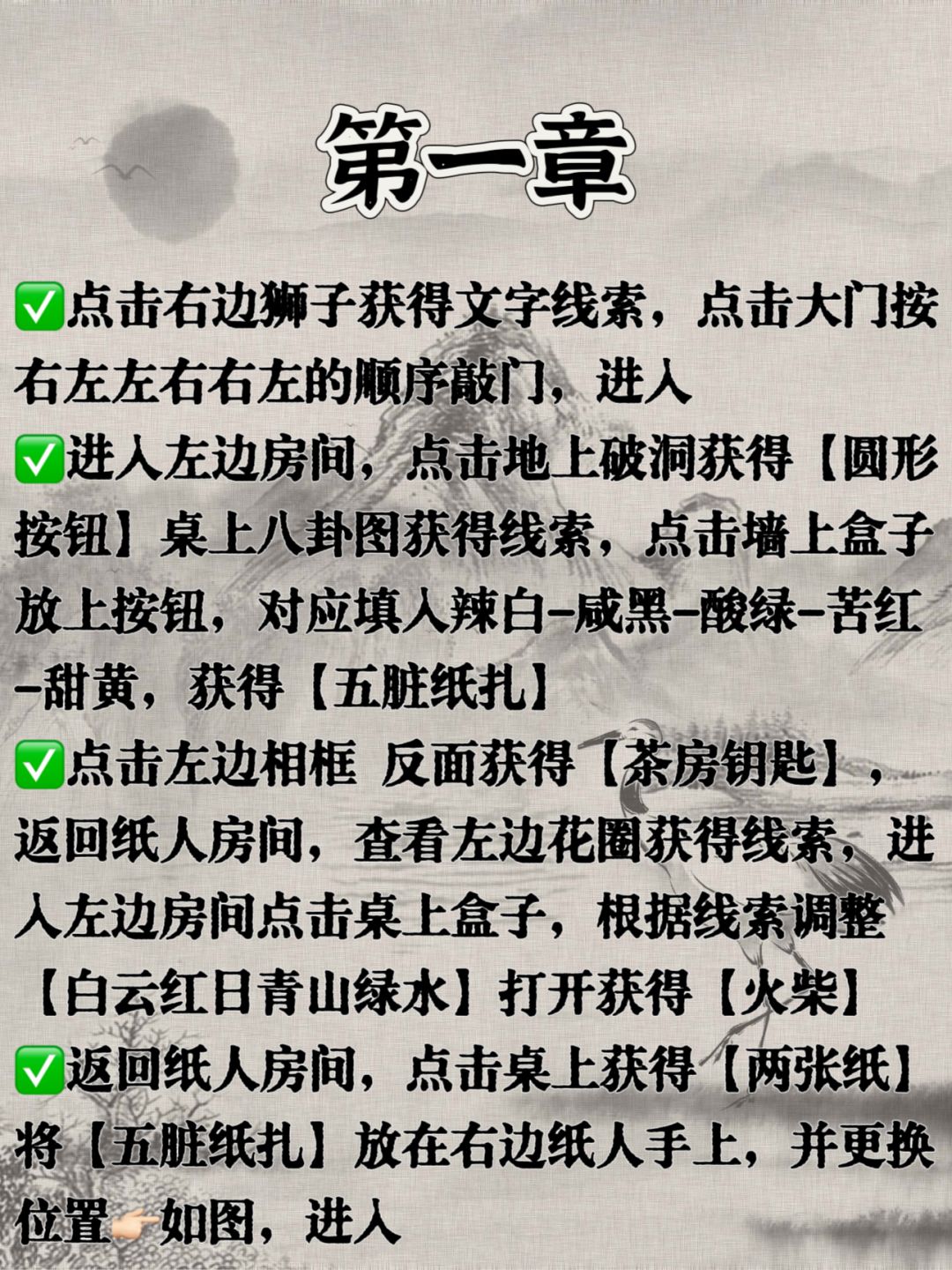 拯救游戏荒✨勾陈一新作道道道🎭全攻略 2