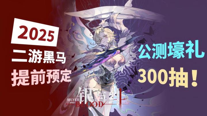 JRPG新神作没人吹❓【银与绯】公测定档💥吸血鬼题材这波封神❗截图