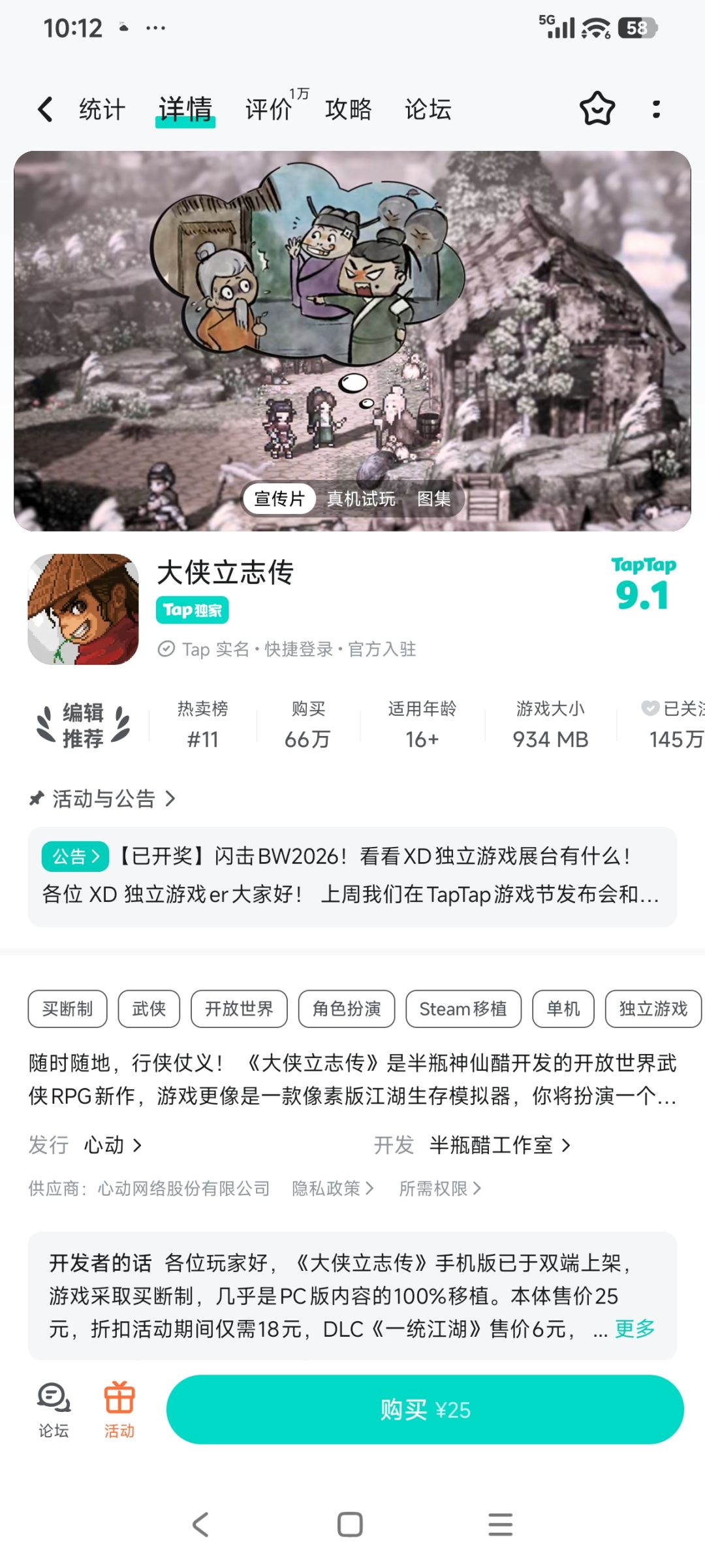 TapTap