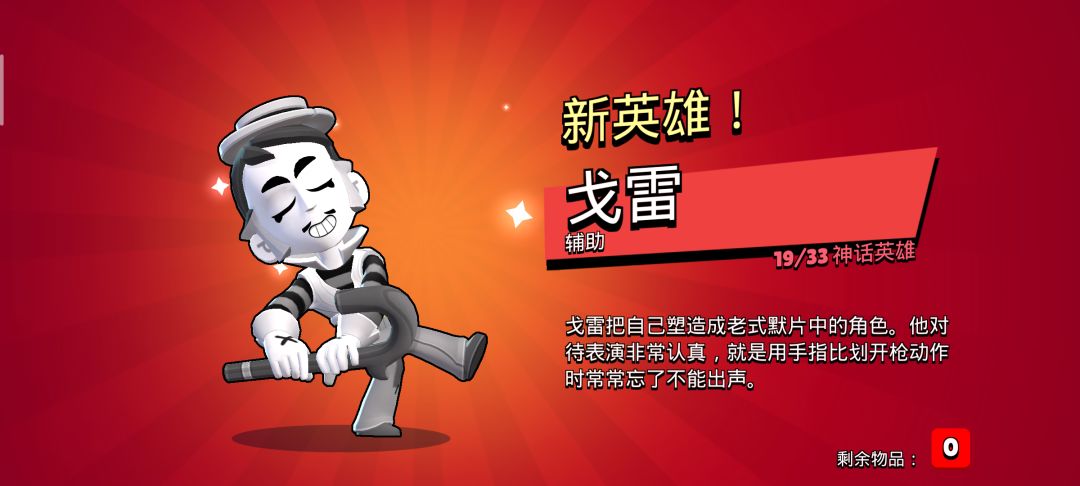 《关于我回坑两天出了五个英雄这件事》 3