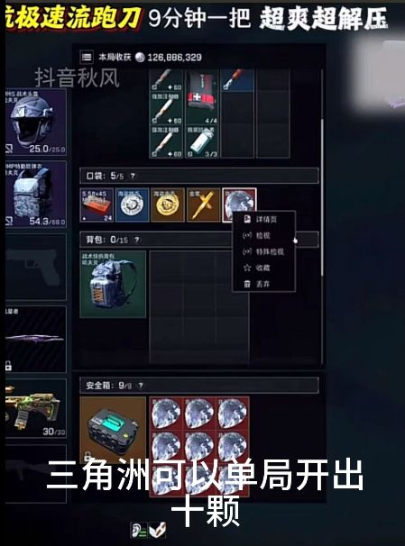 三角洲单局十颗非洲之心? 三角洲单局十颗非洲之心或成历史截图