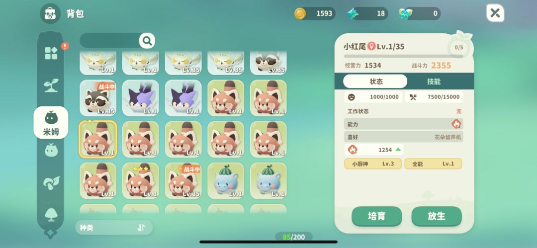 实测全能和卷王词条不能共存 2