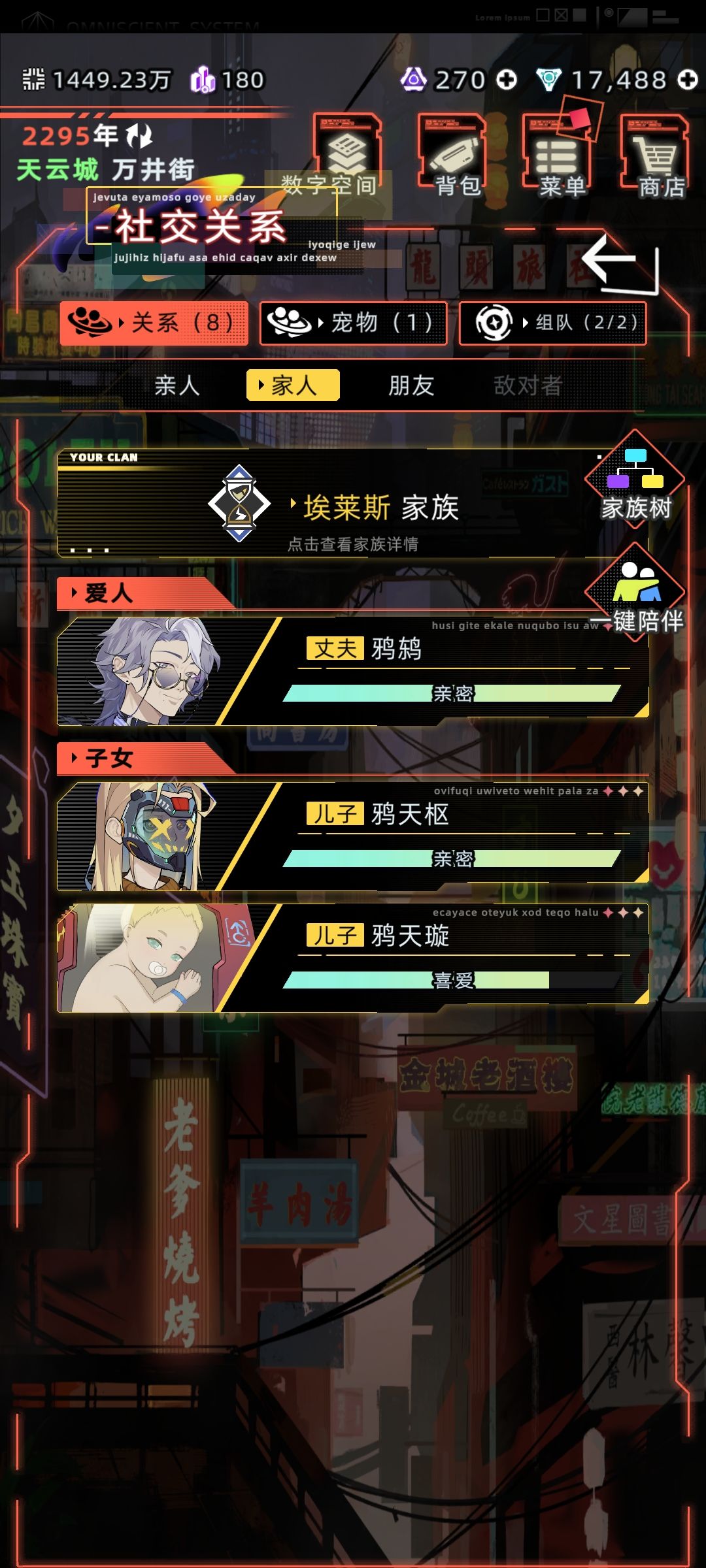 为什么天权这个名字是违禁词啊? 1