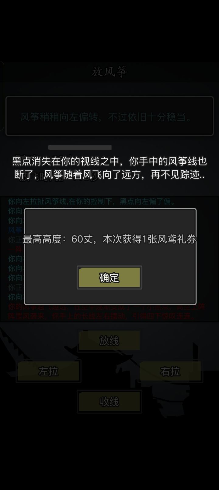 水一帖,关于风筝大赛小技巧截图