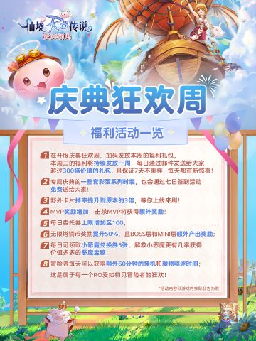 时装免费送！开服庆典狂欢周活动别错过！